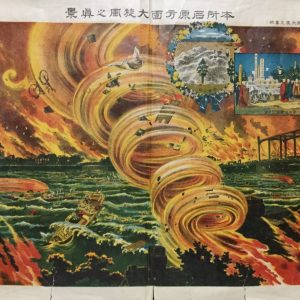 Interpretazione artistica del tifone di fuoco e del terremoto